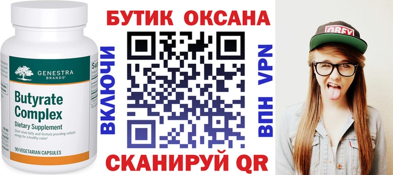 Купить закладки  Киров  БУТИРАТ GHB 