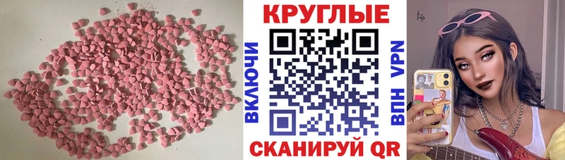 Купить закладки  Киров  ЭКСТАЗИ круглые 