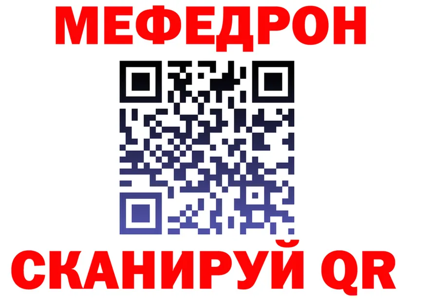 МЯУ-МЯУ мяу мяу ТОР shop KRAKEN Киров