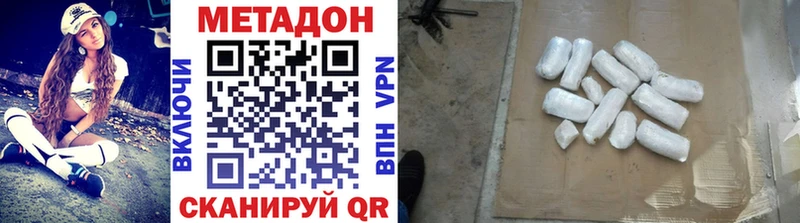 Купить закладки  Киров  МЕТАДОН белоснежный 