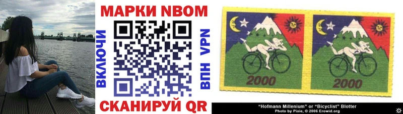 Марки NBOMe 1,5мг  Купить  Киров 